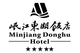 岷江东湖饭店