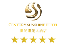 峨眉山世纪阳光大酒店