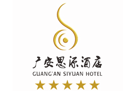 广安思源酒店