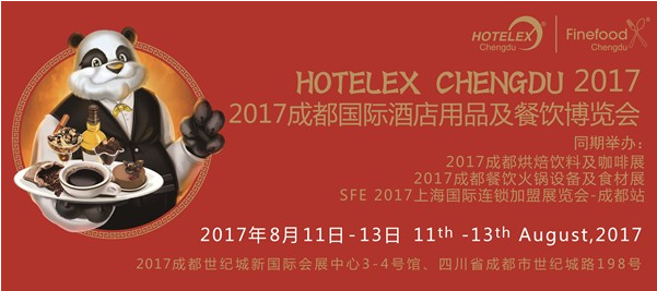 西南地区酒店餐饮业盛典！“2017成都国际酒店用品及餐饮博览会”圆满落幕！
