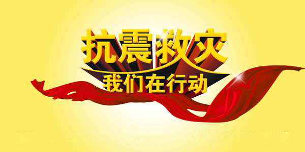 关于号召解决九寨沟歇业饭店员工安置问题的倡议书