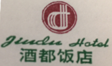 宜宾酒都饭店