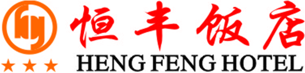 巴中市恒丰饭店股份有限公司