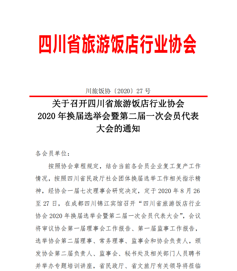 关于做好新型冠状病毒肺炎疫情防控工作的倡议书