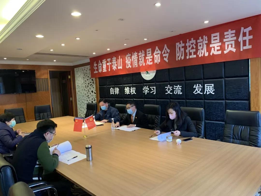 我会召开疫情防控下复工复产专题服务工作会议