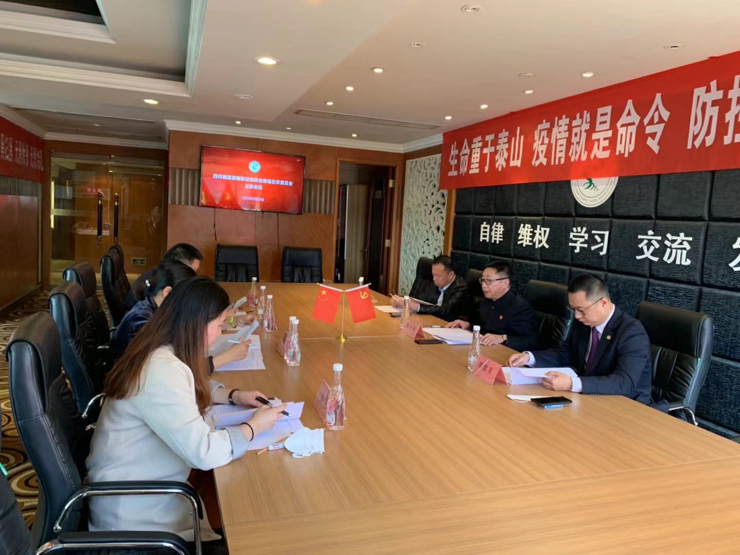 协会党支部开展“坚持不懈、坚决打赢疫情防控阻击战”主题党日活动