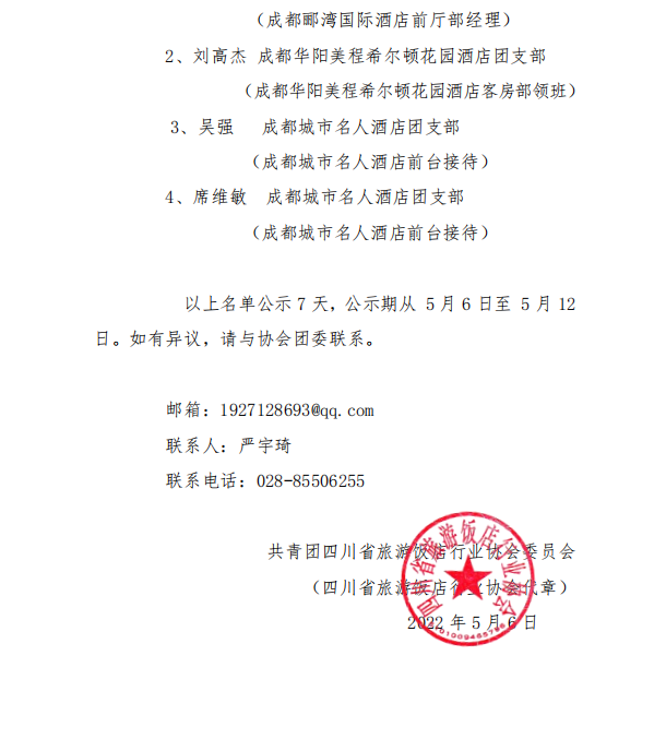 微信图片_20220506094105.png